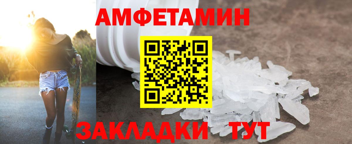 Красный Сулин  АМФ 98%  Амфетамин  Вход с VPN 