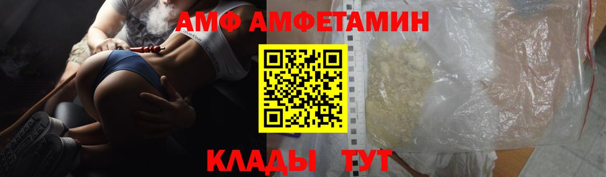 Амфетамин VHQ Красный Сулин