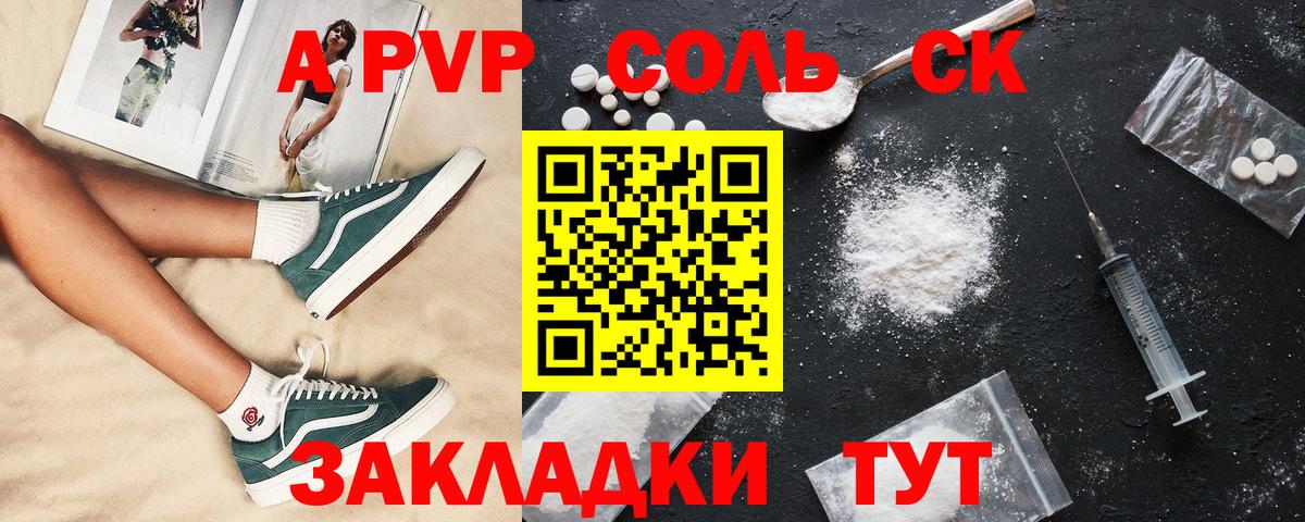 А ПВП VHQ Красный Сулин