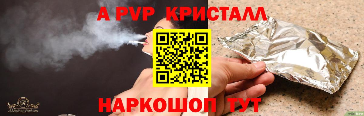 Красный Сулин  Альфа ПВП СК КРИС  Alpha PVP крисы CK  Вход с VPN  A-PVP Crystall 