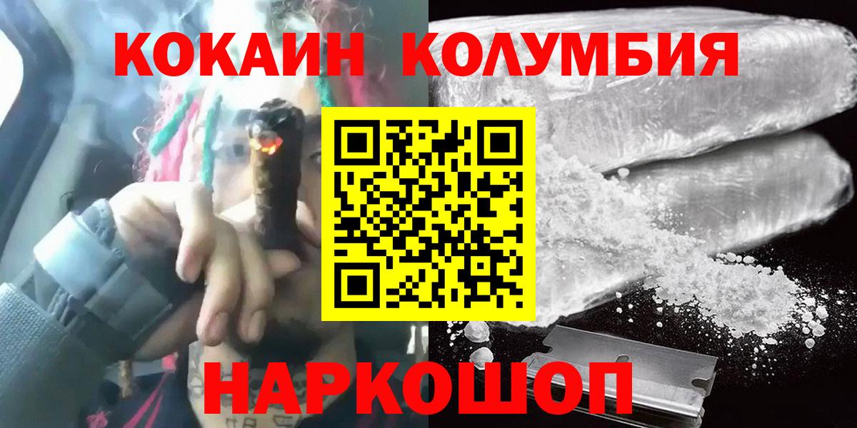 Cocaine Боливия Красный Сулин