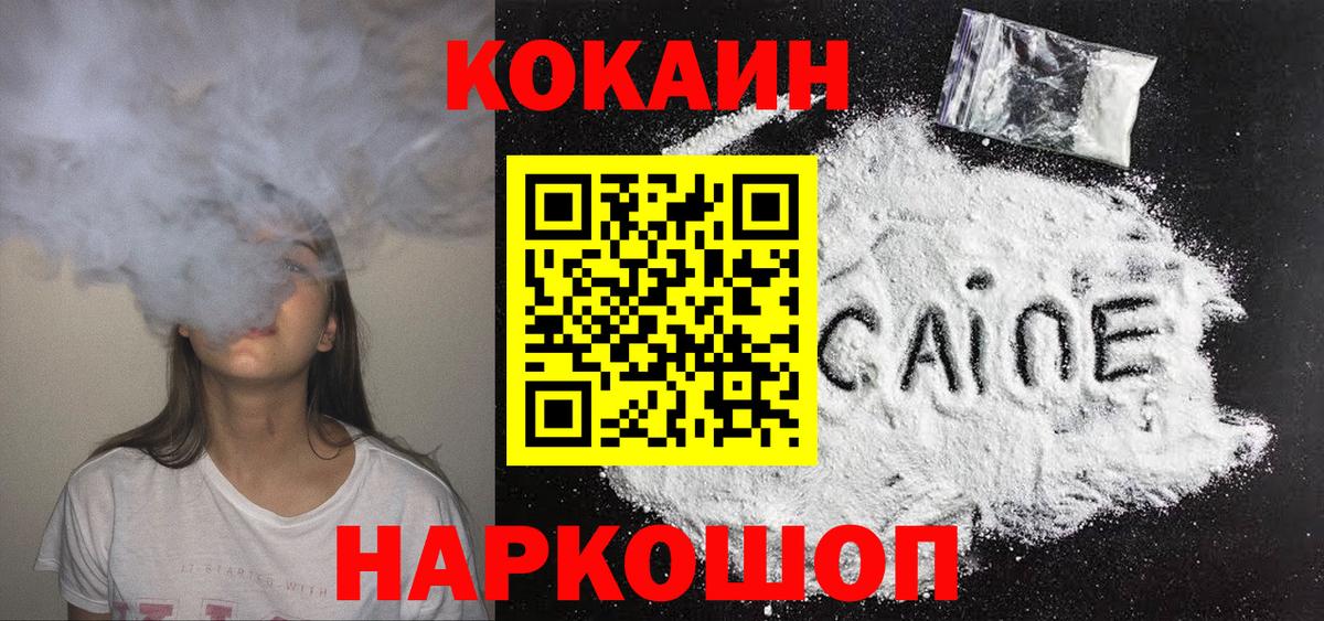 где продают наркотики  Cocaine  Красный Сулин  Cocaine Эквадор  Вход с VPN  КОКАИН 99% 