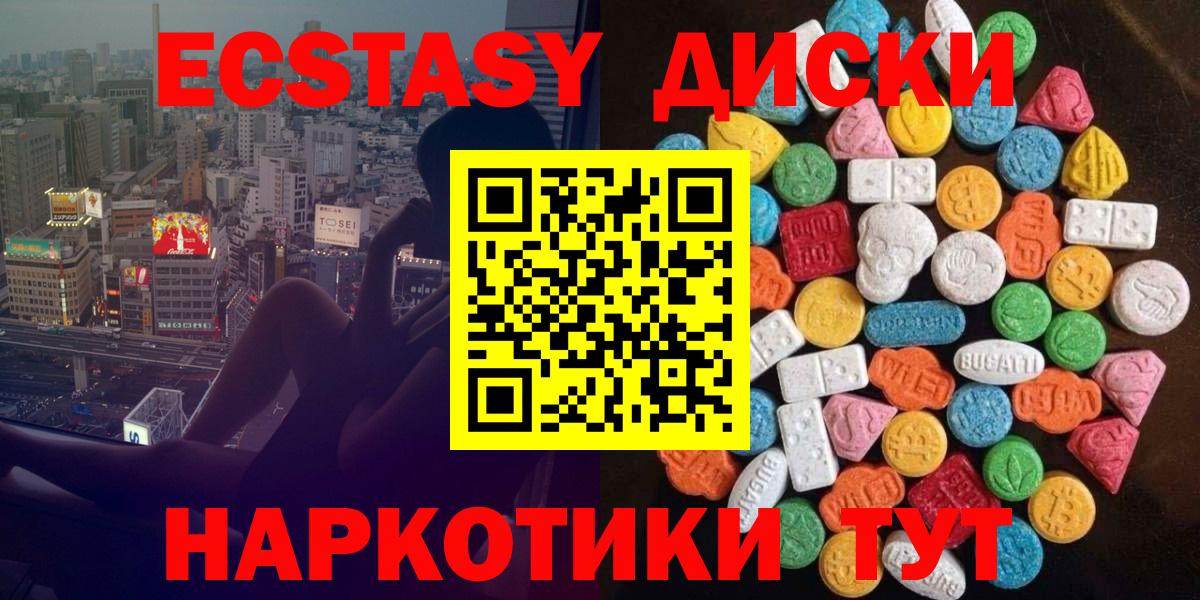 Ecstasy DUBAI  Ecstasy XTC  Экстази  Вход с VPN  Красный Сулин 