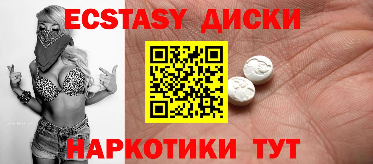 Ecstasy 280мг Красный Сулин