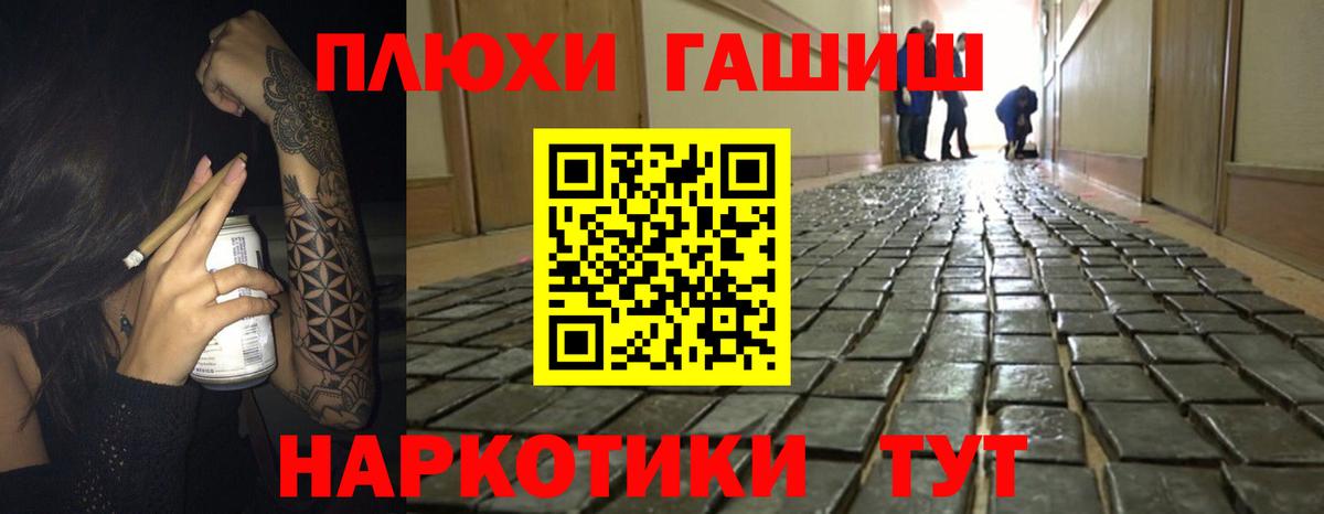 ГАШИШ  ГАШ Ice-O-Lator  Вход с VPN  Красный Сулин 