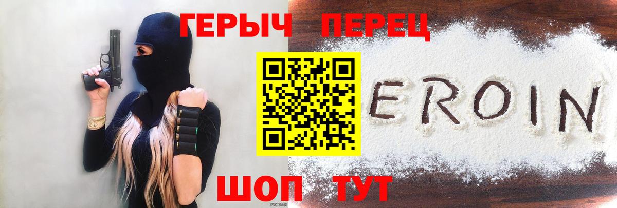 ГЕРОИН герыч  Вход с VPN  ГЕРОИН  Красный Сулин 