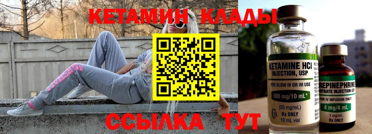 КЕТАМИН VHQ  КЕТАМИН VHQ  Красный Сулин  KRAKEN ССЫЛКА  Вход с VPN 