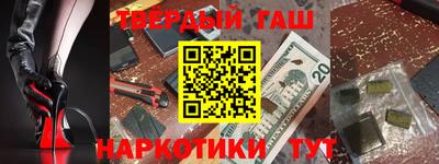 наркотики Канаш