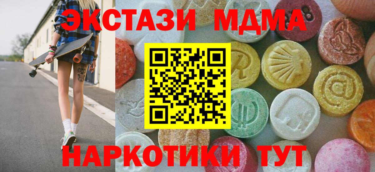 МДМА молли  Вход с VPN  Красный Сулин 