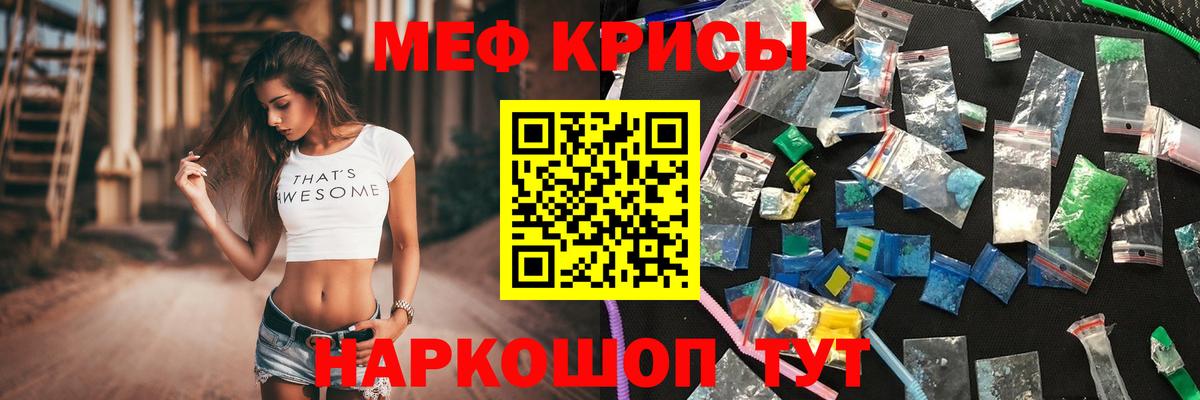 сколько стоит  Меф  МЕФ mephedrone  Вход с VPN  Меф кристаллы  Красный Сулин 