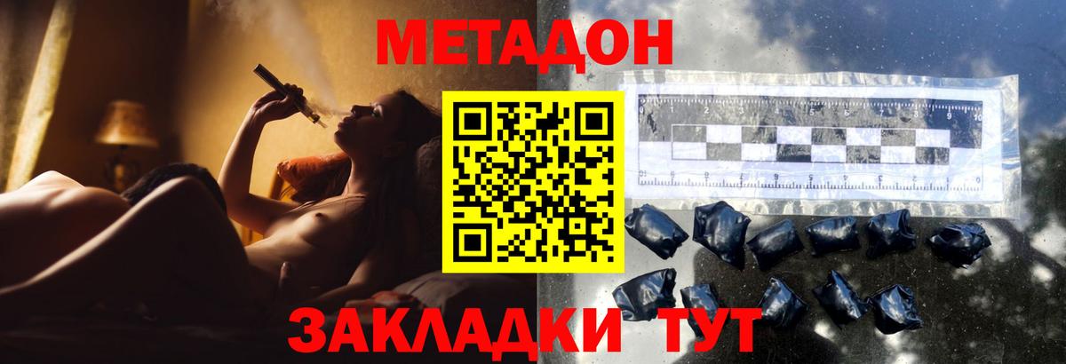 МЕТАДОН мёд  Вход с VPN  Красный Сулин 