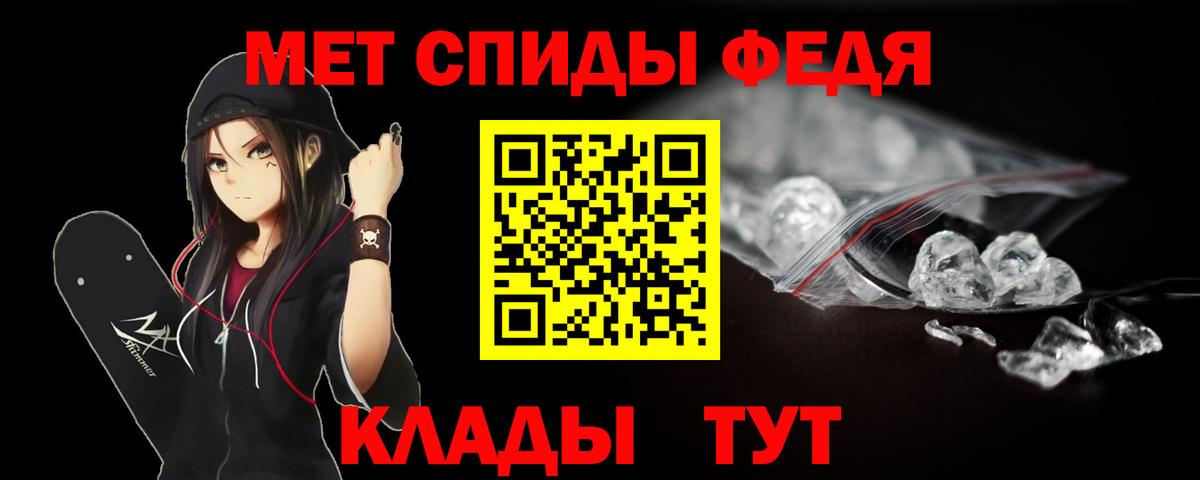 МЕТАМФЕТАМИН мет Красный Сулин
