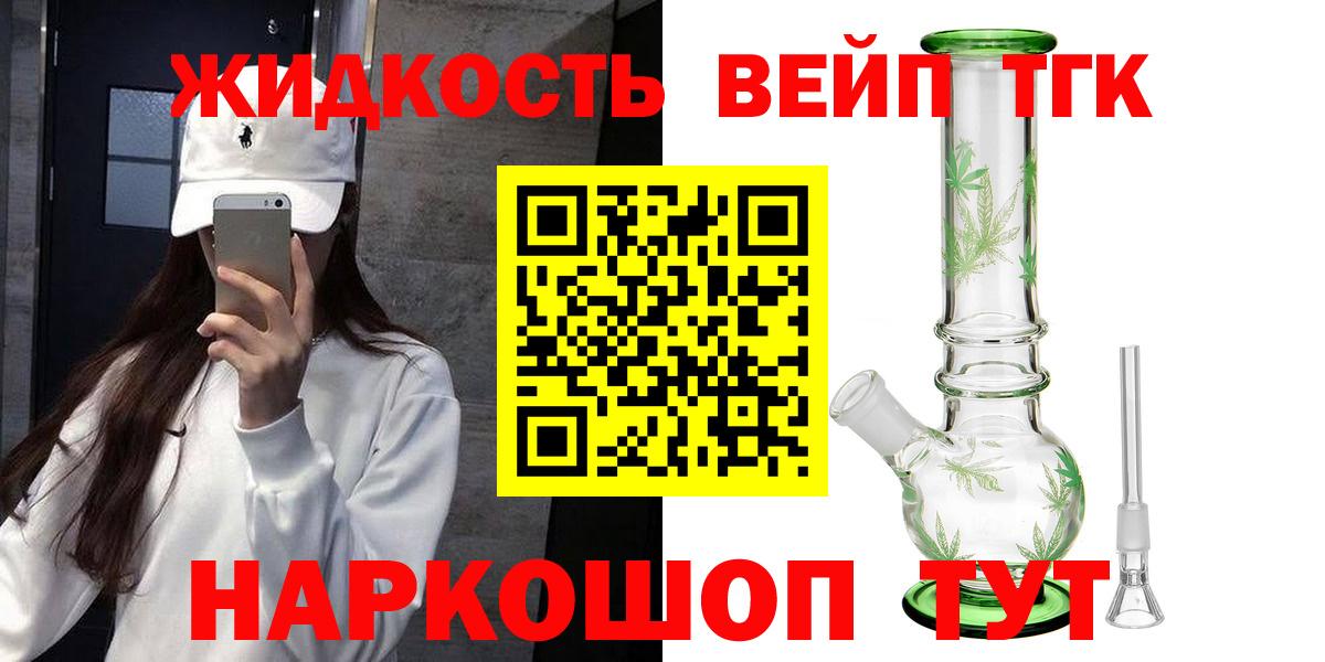 ТГК гашишное масло  Вход с VPN  Красный Сулин  купить  сайты  Дистиллят ТГК Wax 
