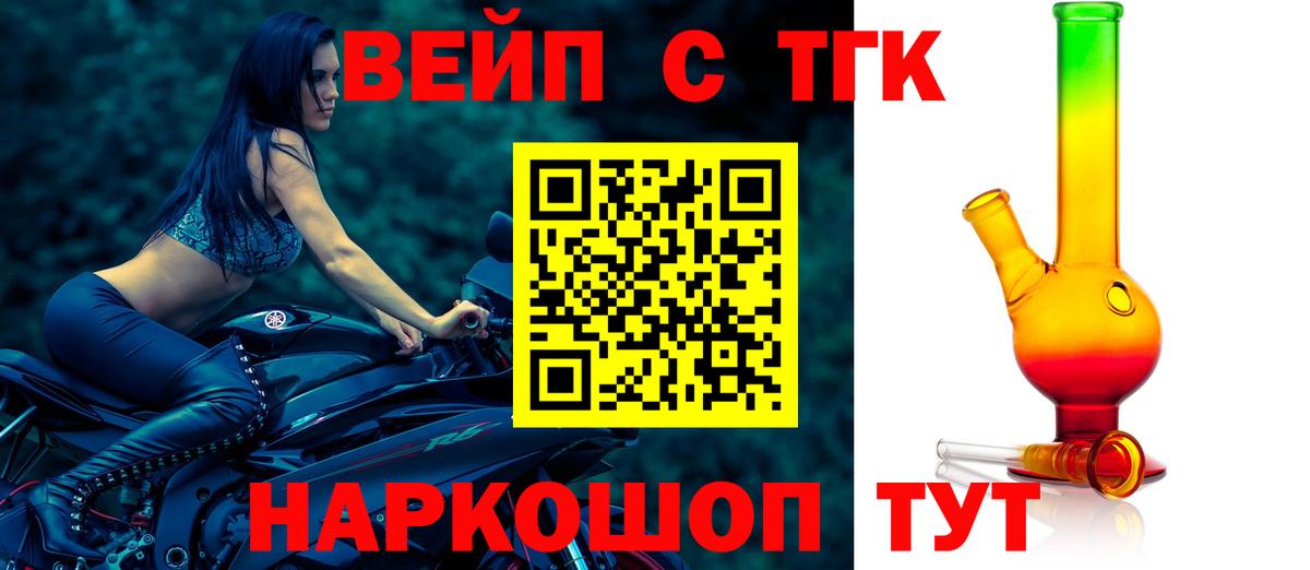 ТГК гашишное масло Красный Сулин